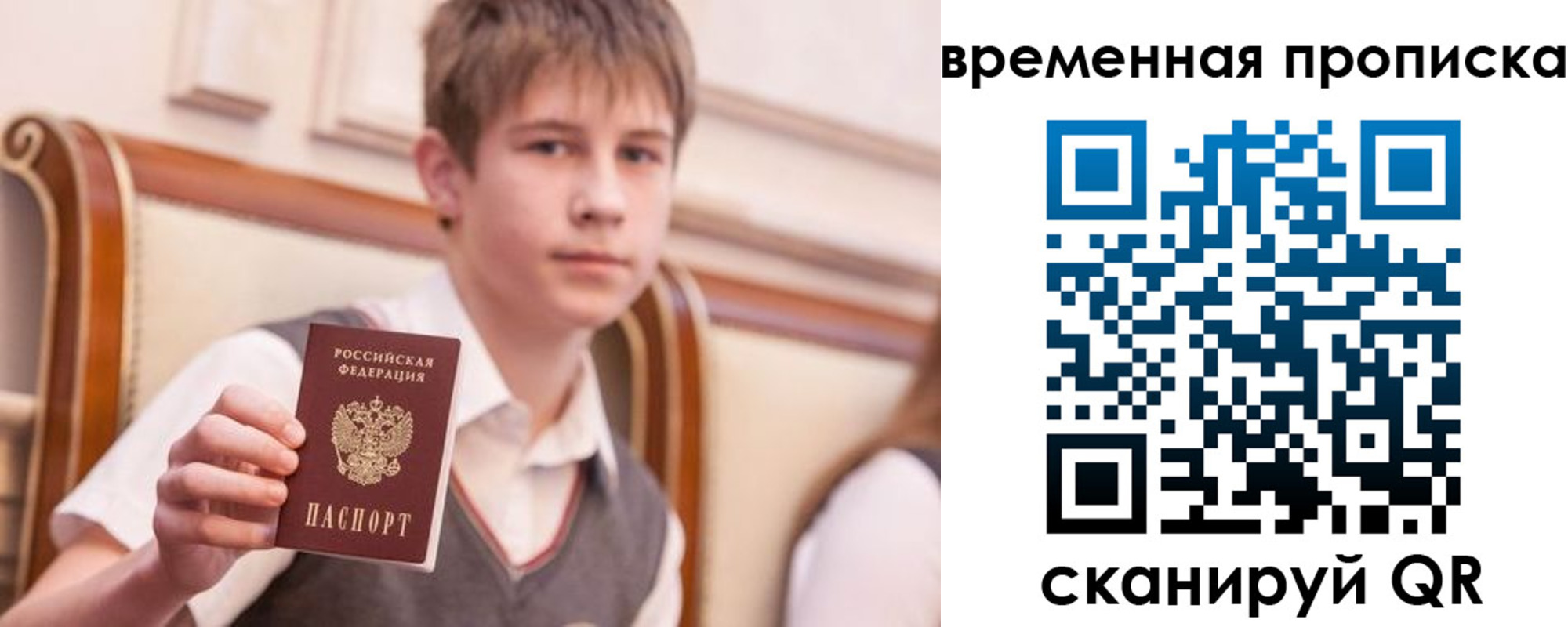 прописка иностранных граждан в Гаджиево