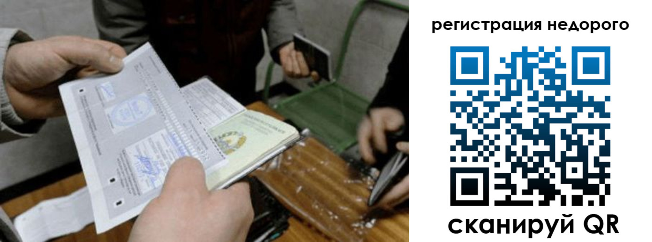 прописка от собственника в Гаджиево