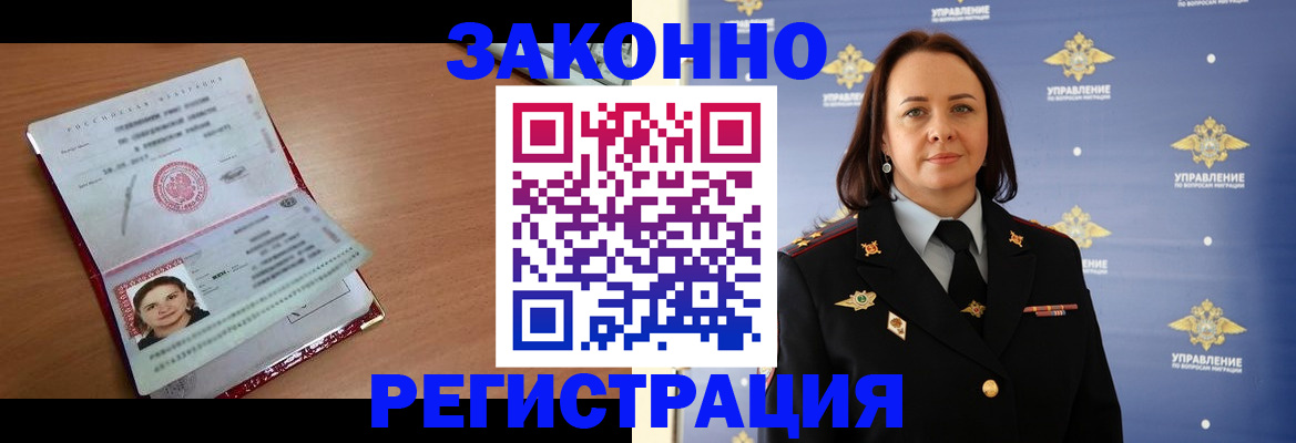 временная регистрация госуслуги в Гаджиево